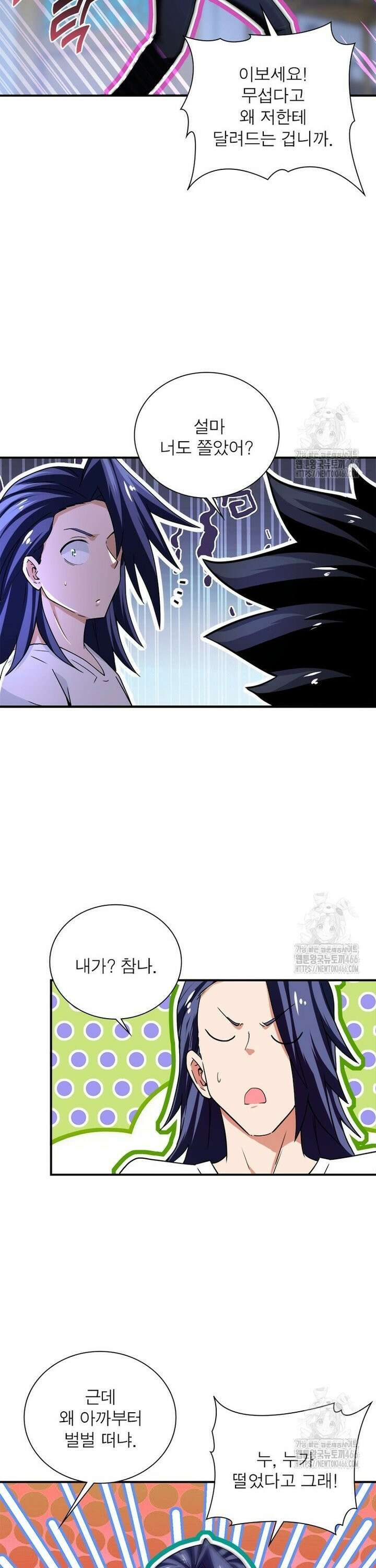 링 오브 가디언 392화 13