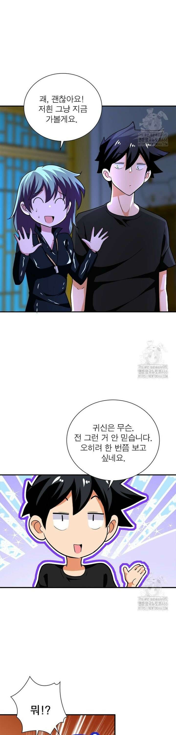 링 오브 가디언 392화 15
