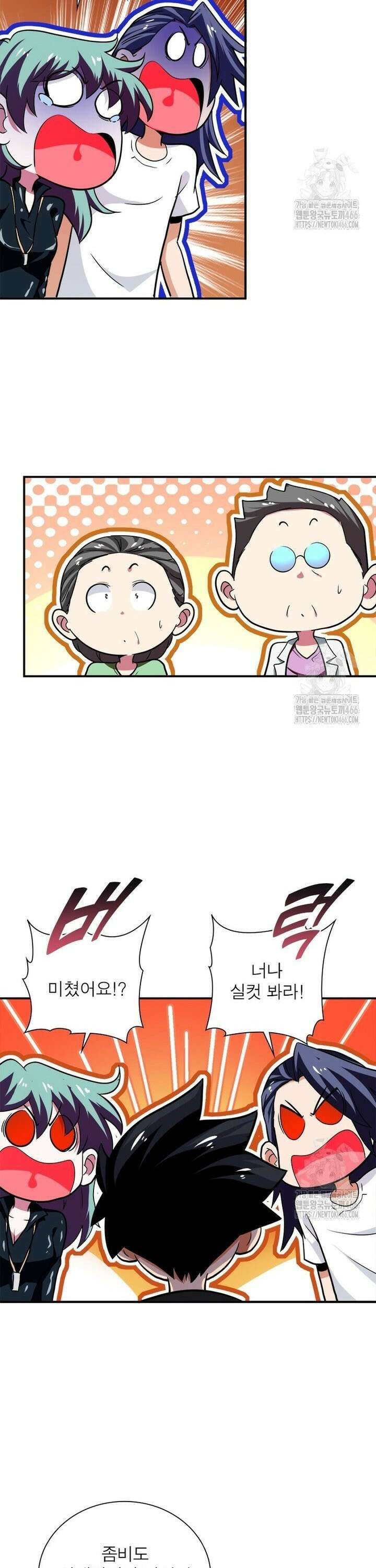 링 오브 가디언 392화 16