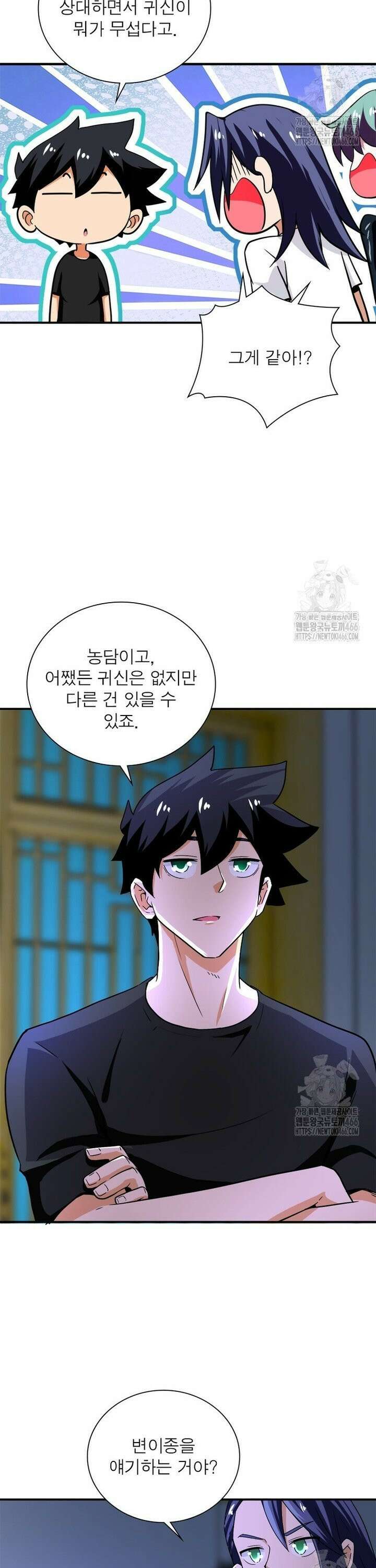 링 오브 가디언 392화 17
