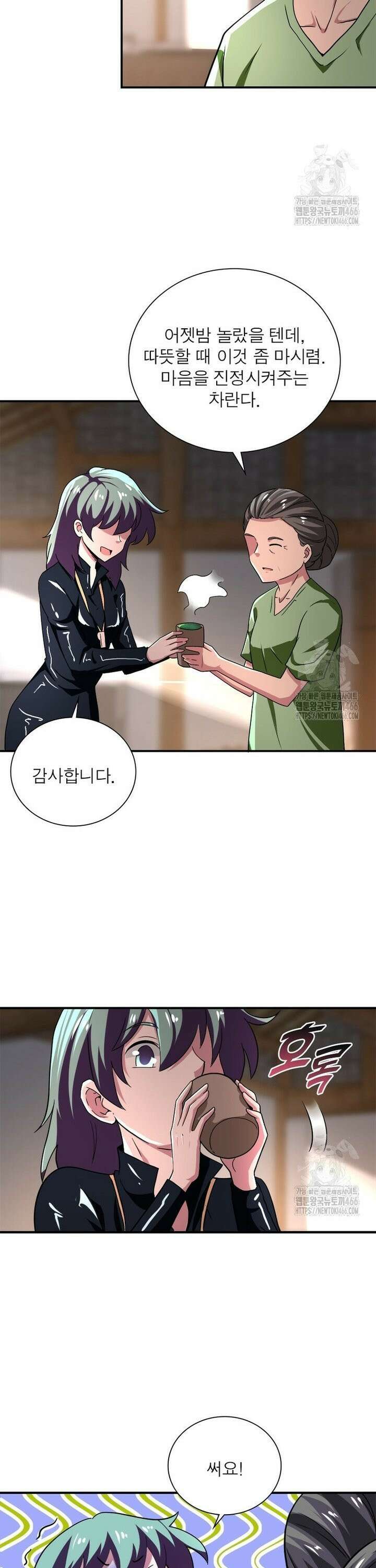 링 오브 가디언 392화 22