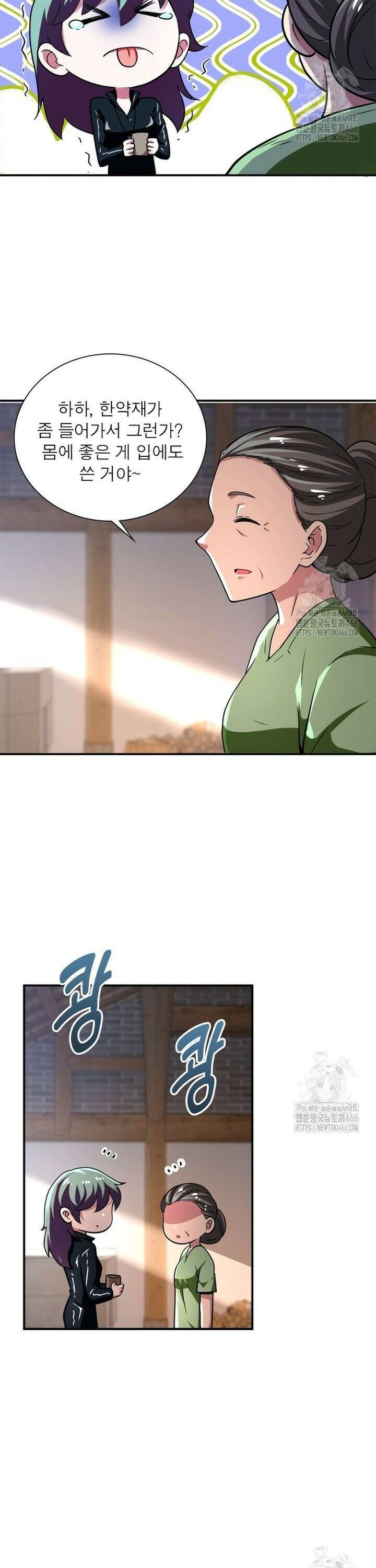 링 오브 가디언 392화 23