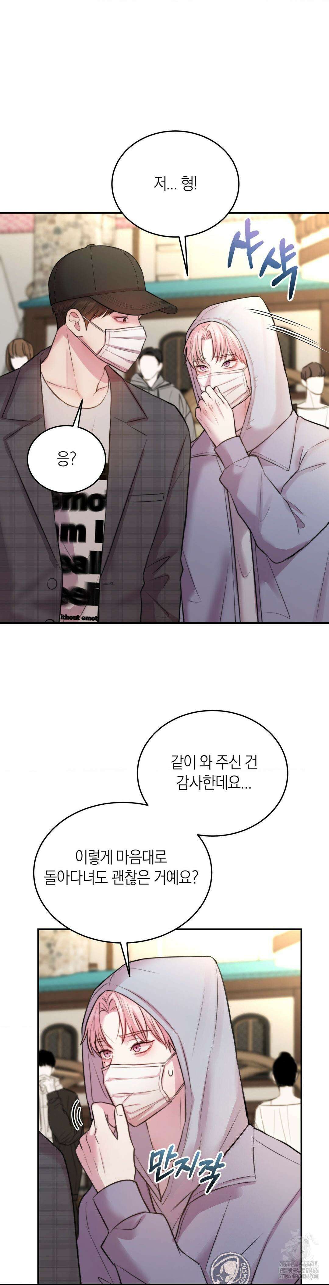 러브레미디 24화 2