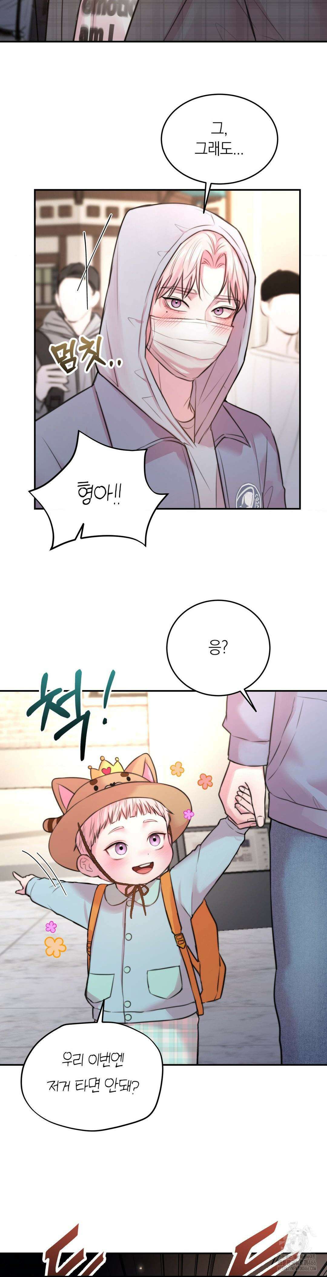 러브레미디 24화 4
