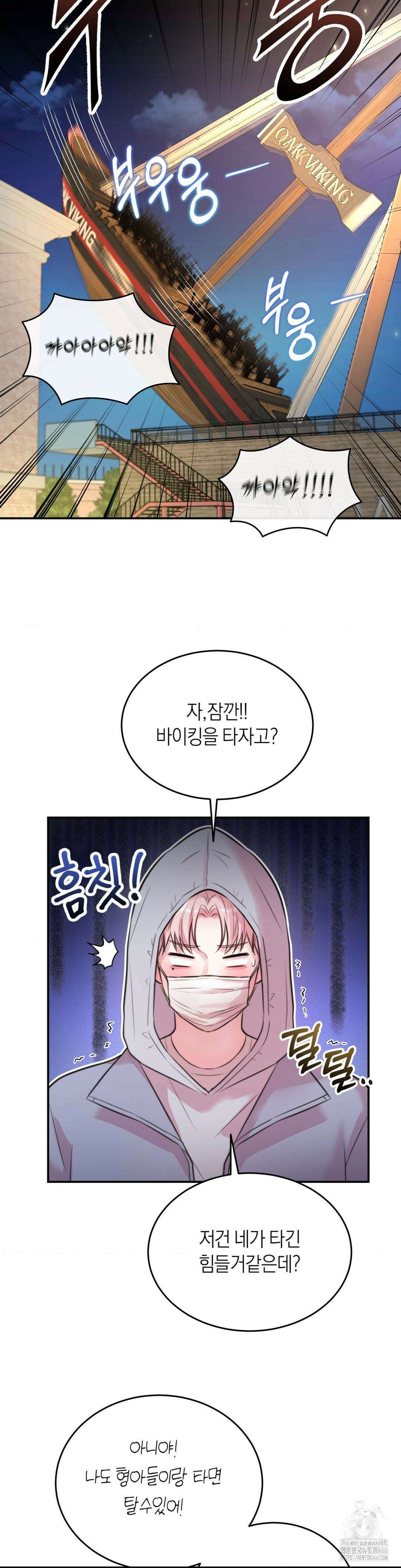 러브레미디 24화 5