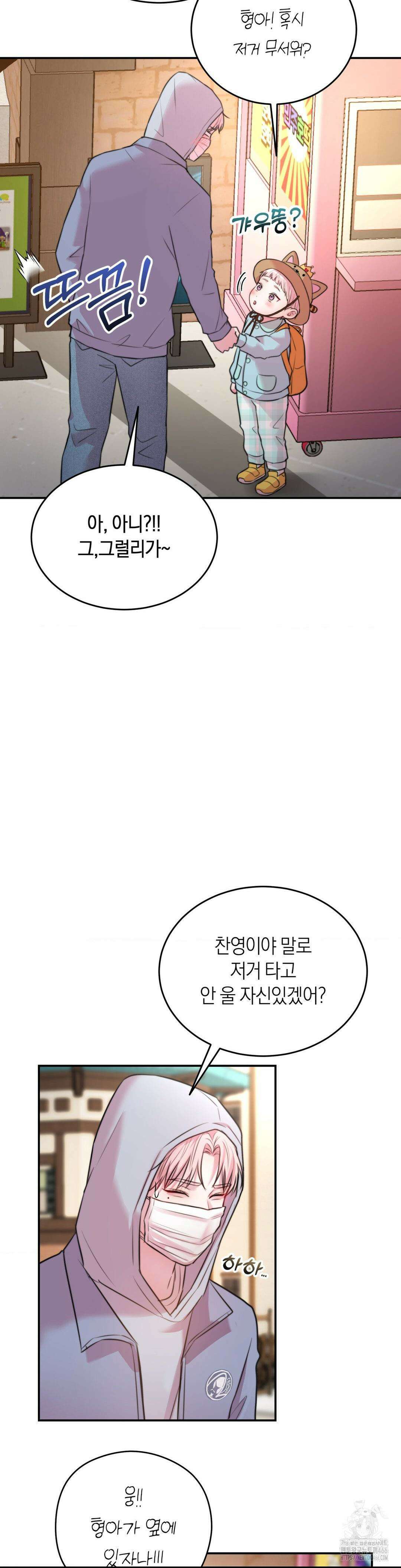 러브레미디 24화 6