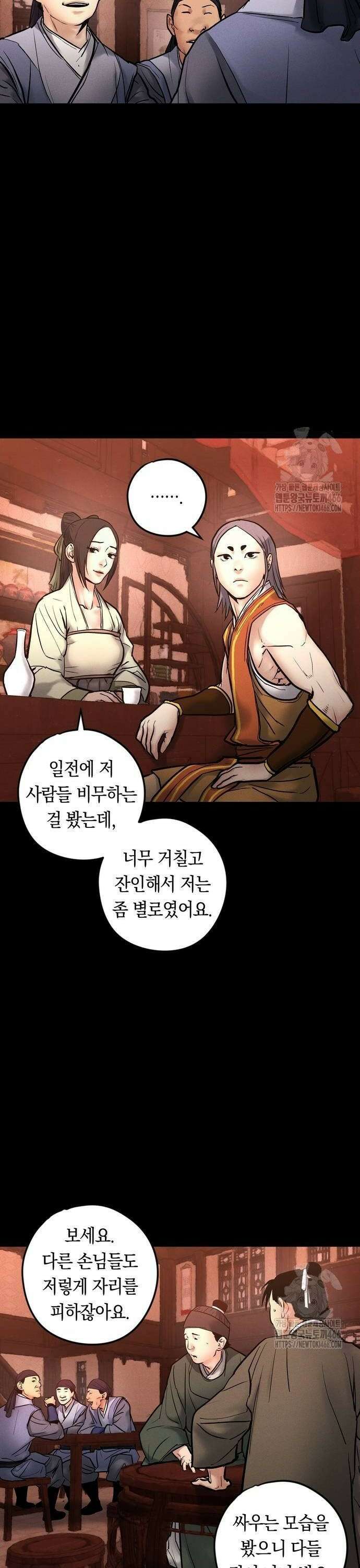 무벌전 31화 6