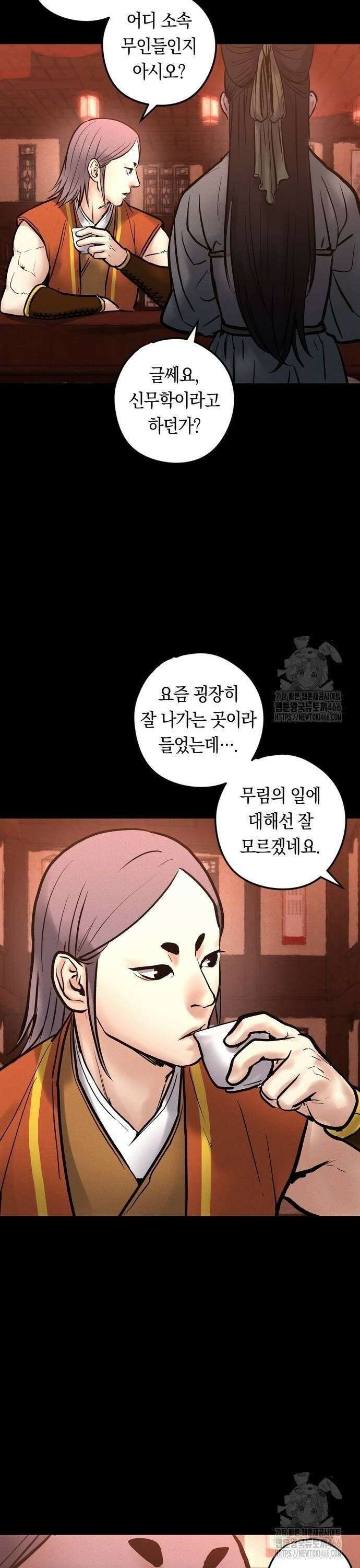 무벌전 31화 8