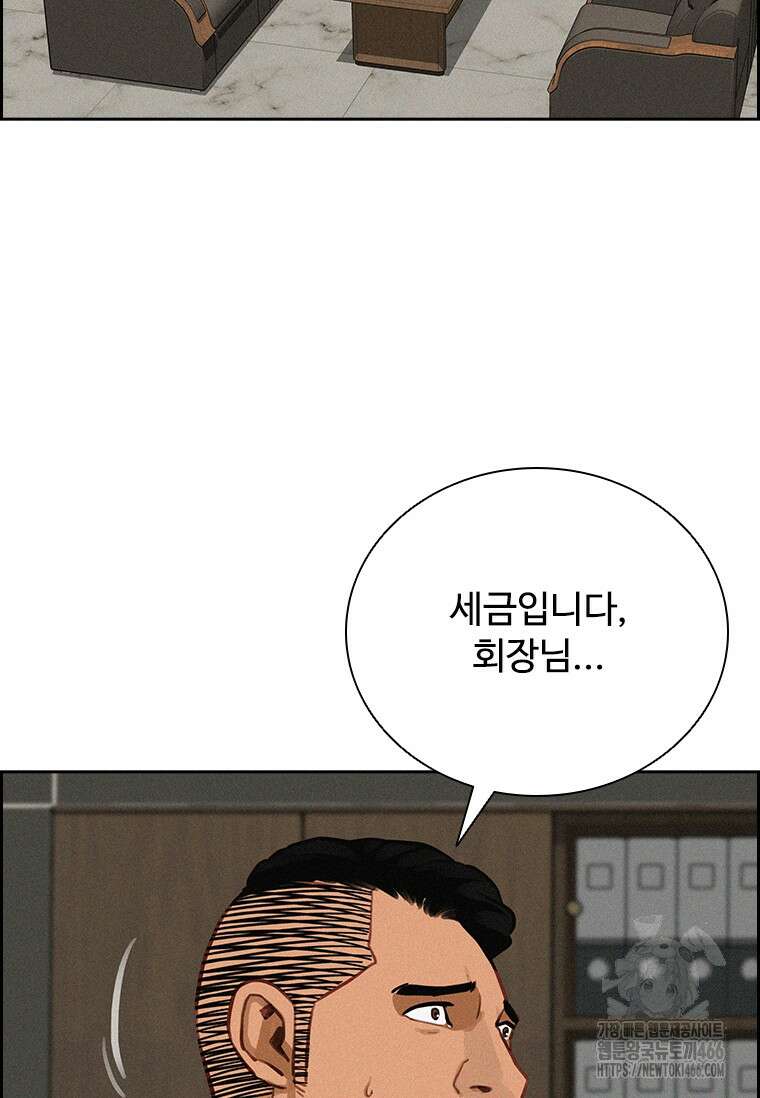 로드 오브 머니 221화 4