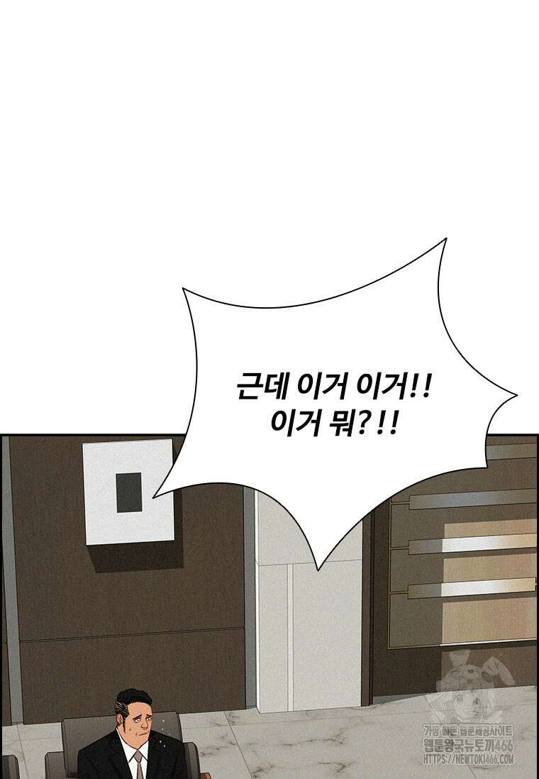 로드 오브 머니 221화 10