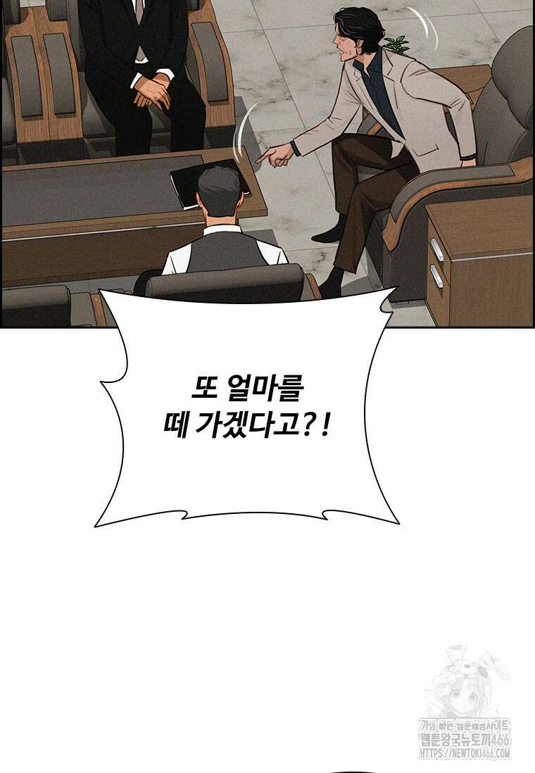 로드 오브 머니 221화 11