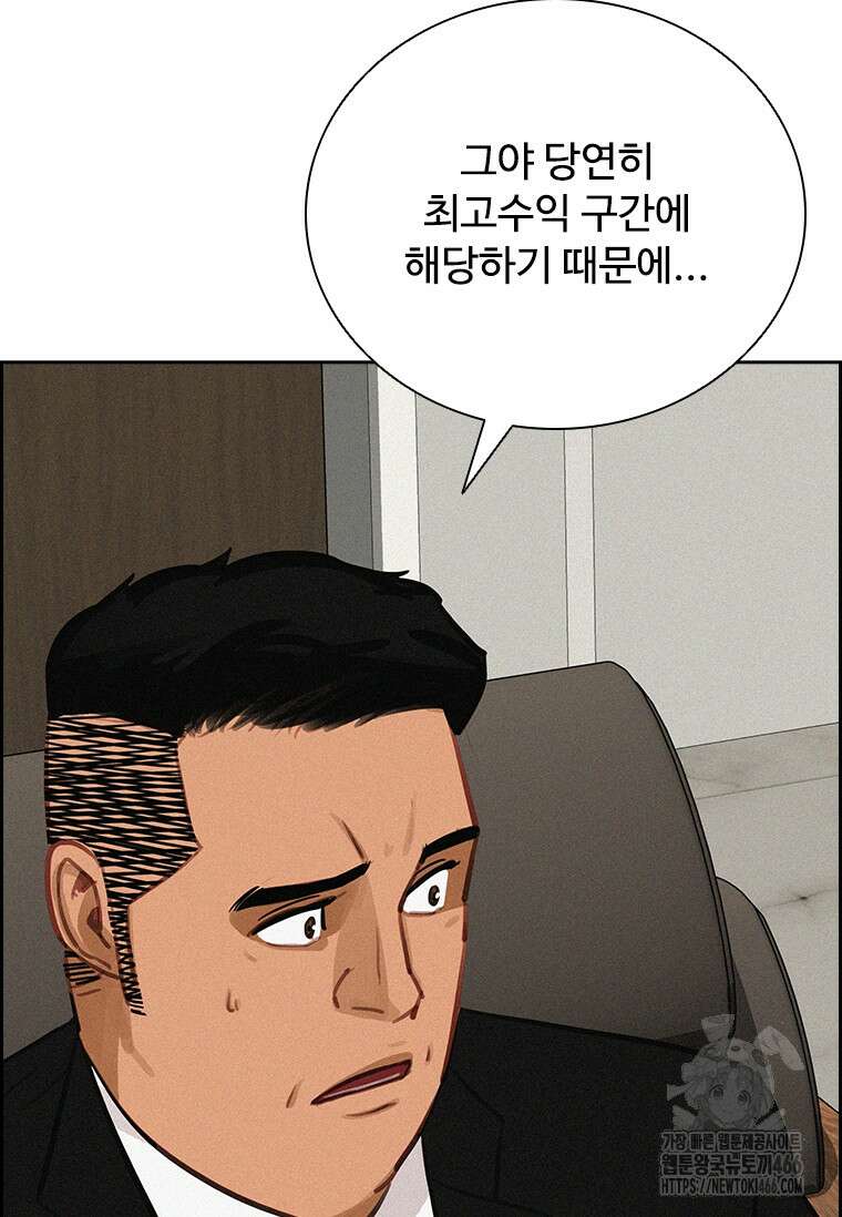 로드 오브 머니 221화 12