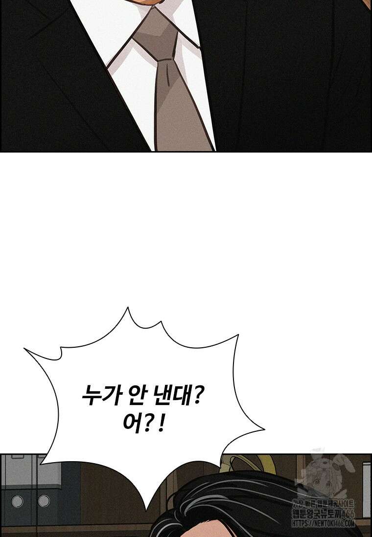 로드 오브 머니 221화 13