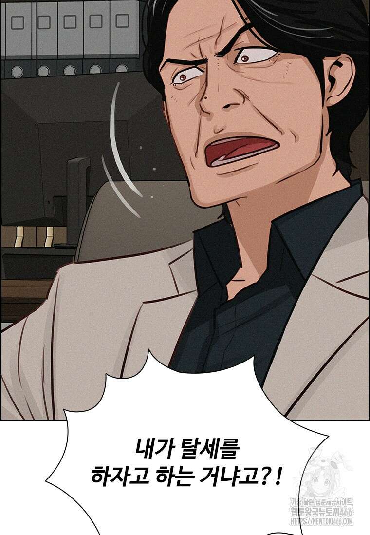 로드 오브 머니 221화 14