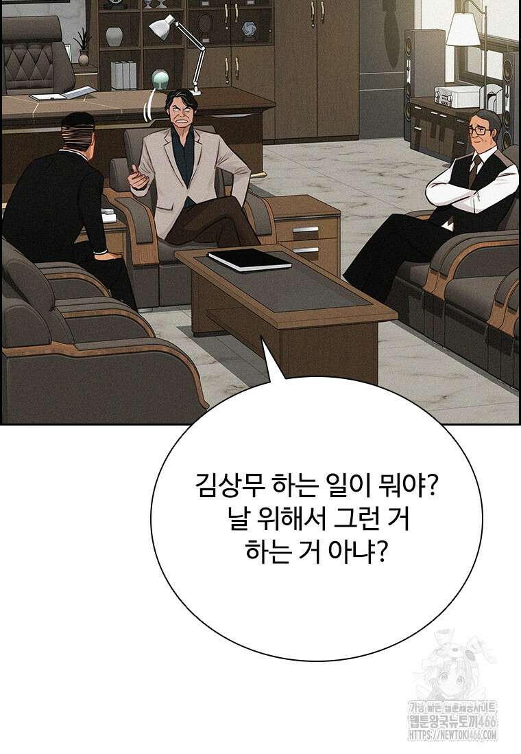 로드 오브 머니 221화 16