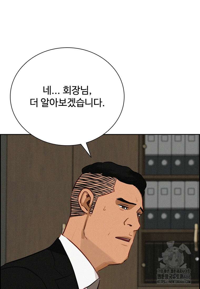 로드 오브 머니 221화 17