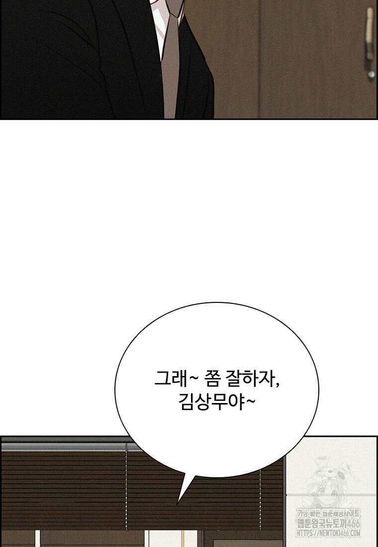 로드 오브 머니 221화 18