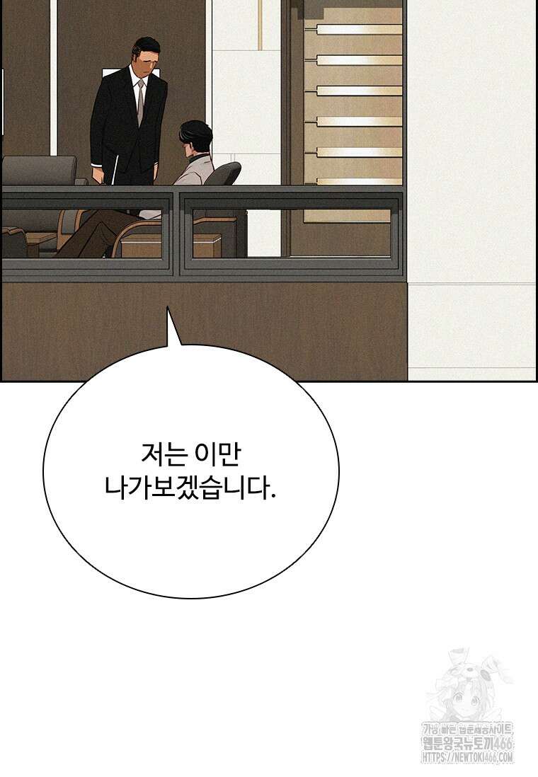 로드 오브 머니 221화 19