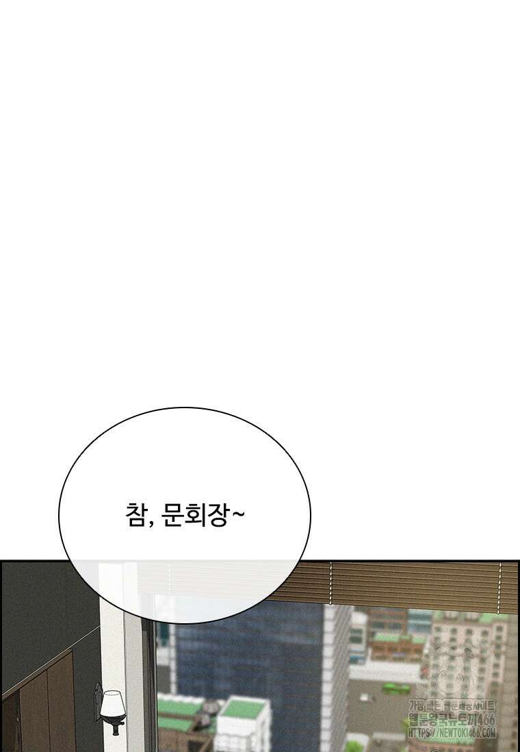 로드 오브 머니 221화 20