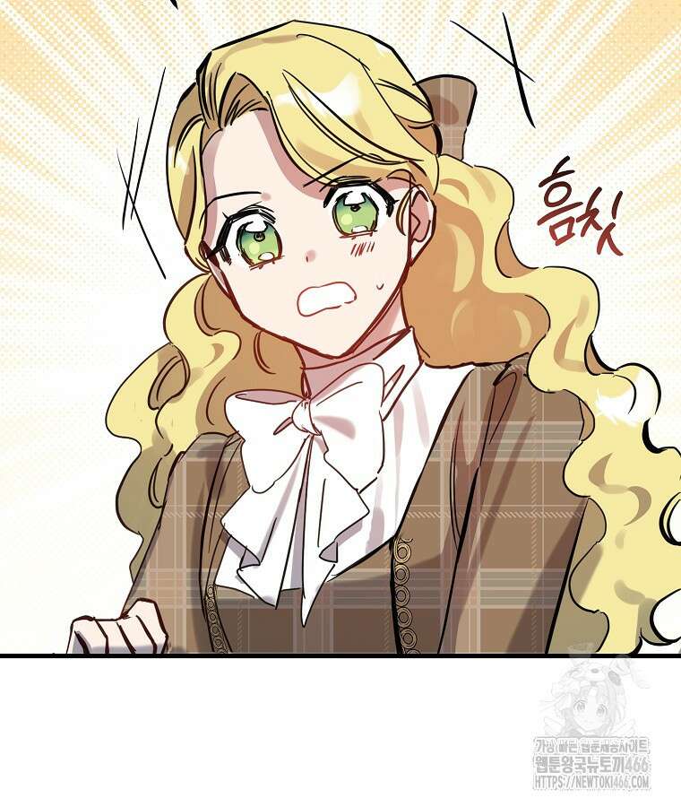 말괄량이를 길들이지 마세요 25화 15