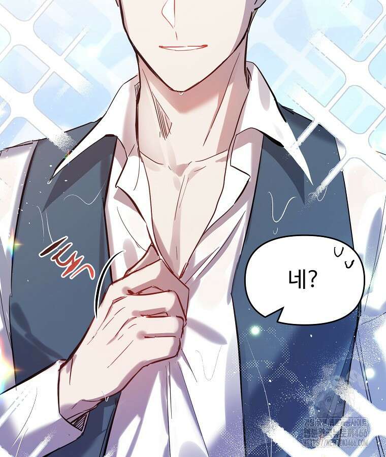 말괄량이를 길들이지 마세요 25화 17