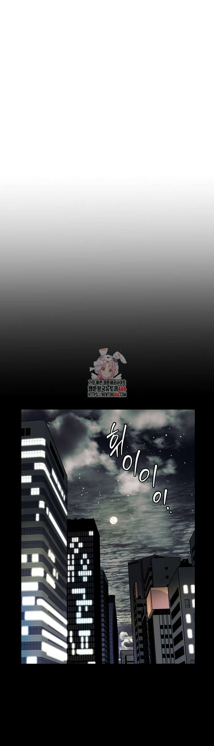 선생님의 노력 26화 1