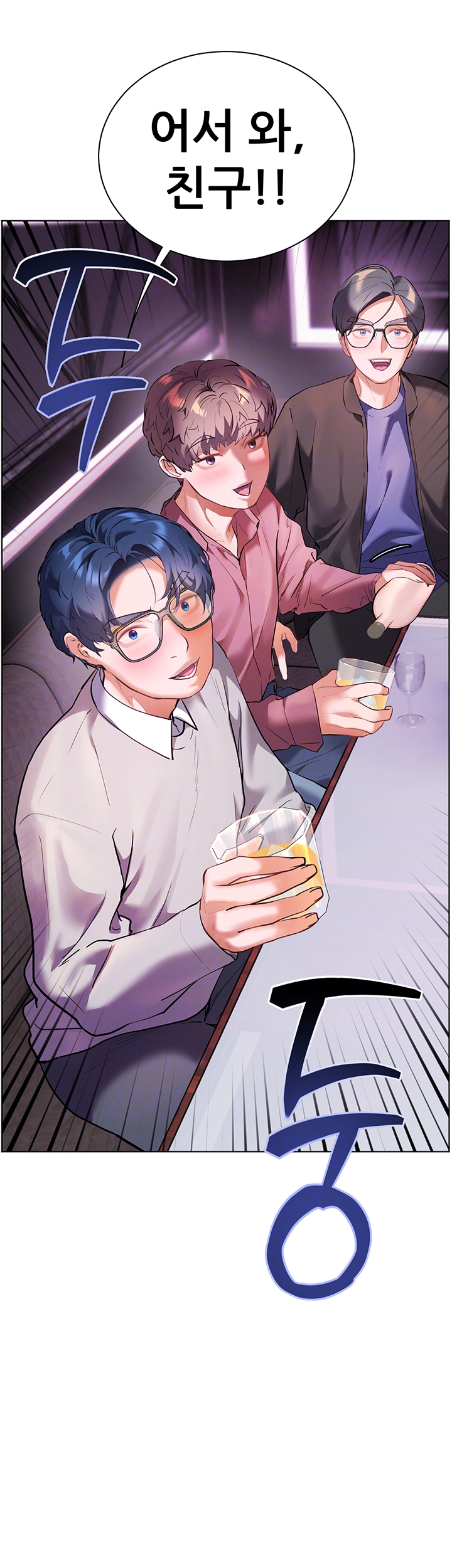 선생님의 노력 26화 8
