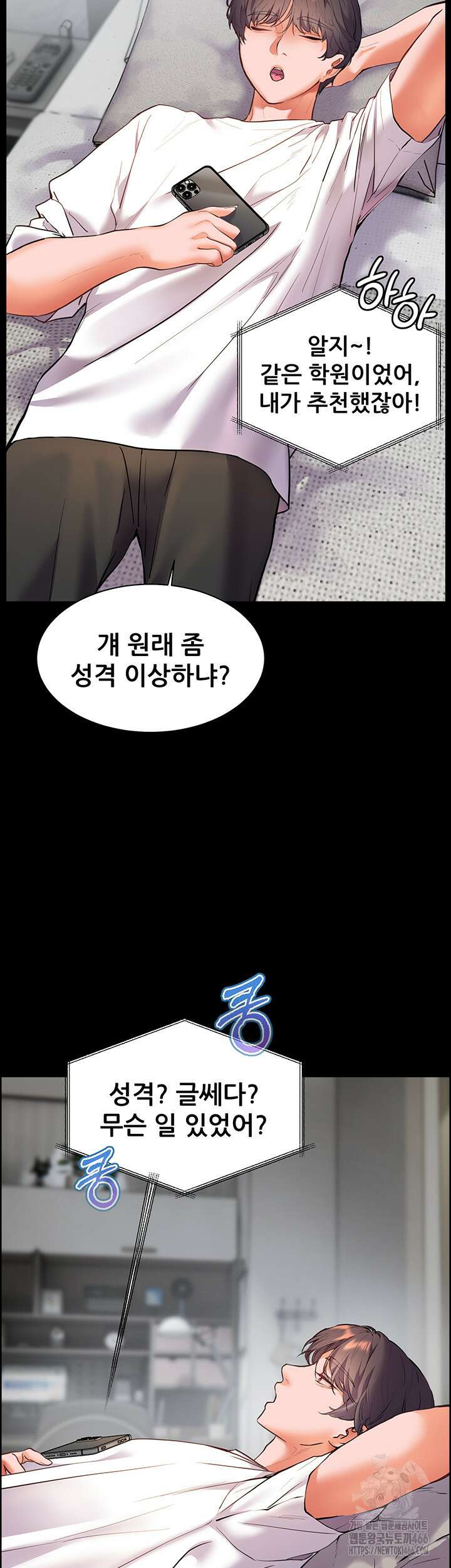 선생님의 노력 26화 13