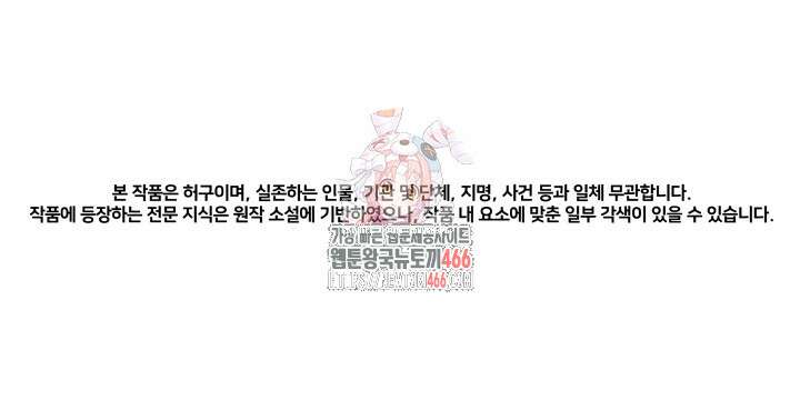 기적의 물리치료사 79화 1