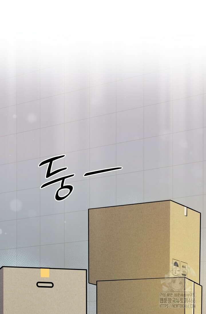 기적의 물리치료사 79화 2