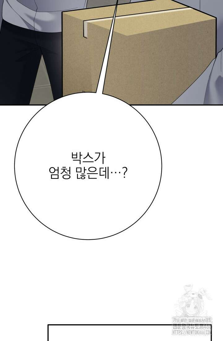 기적의 물리치료사 79화 5