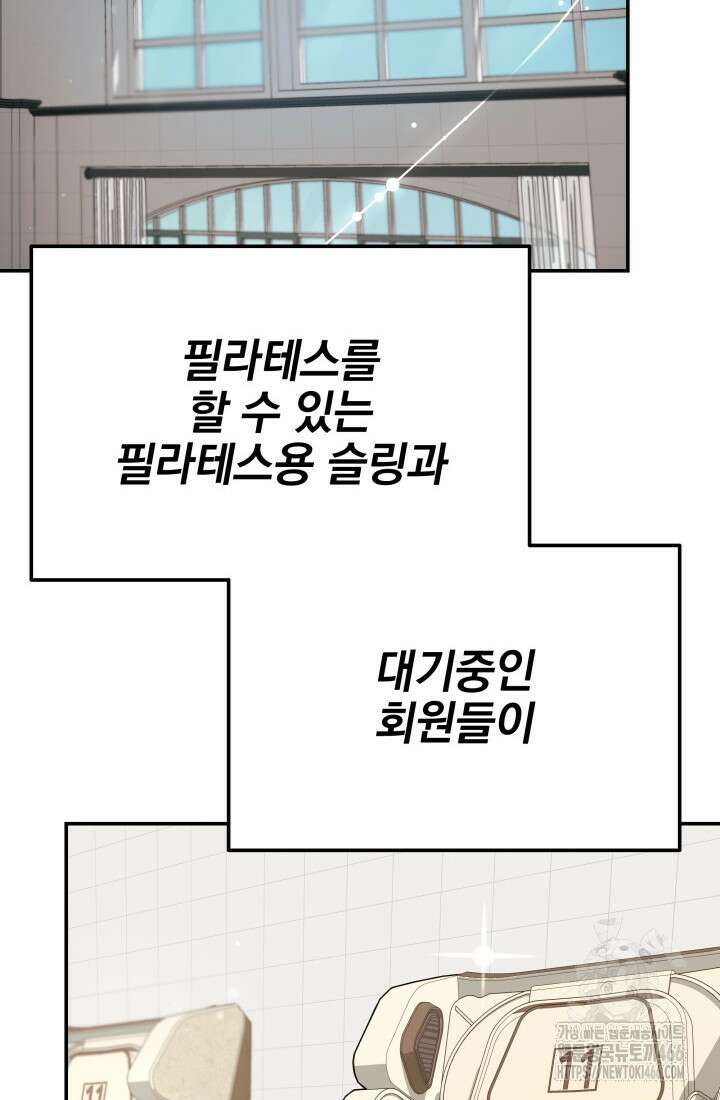 기적의 물리치료사 79화 12