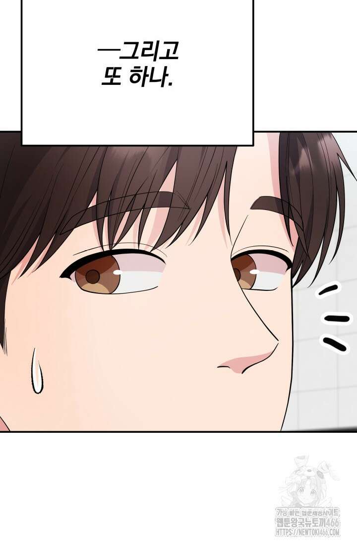 기적의 물리치료사 79화 16