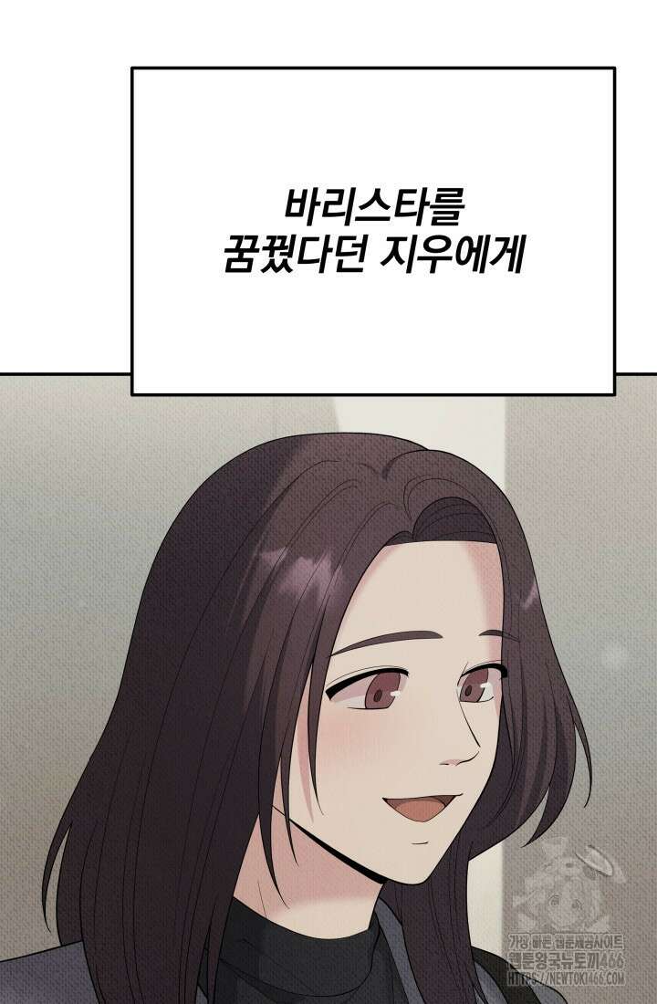 기적의 물리치료사 79화 21