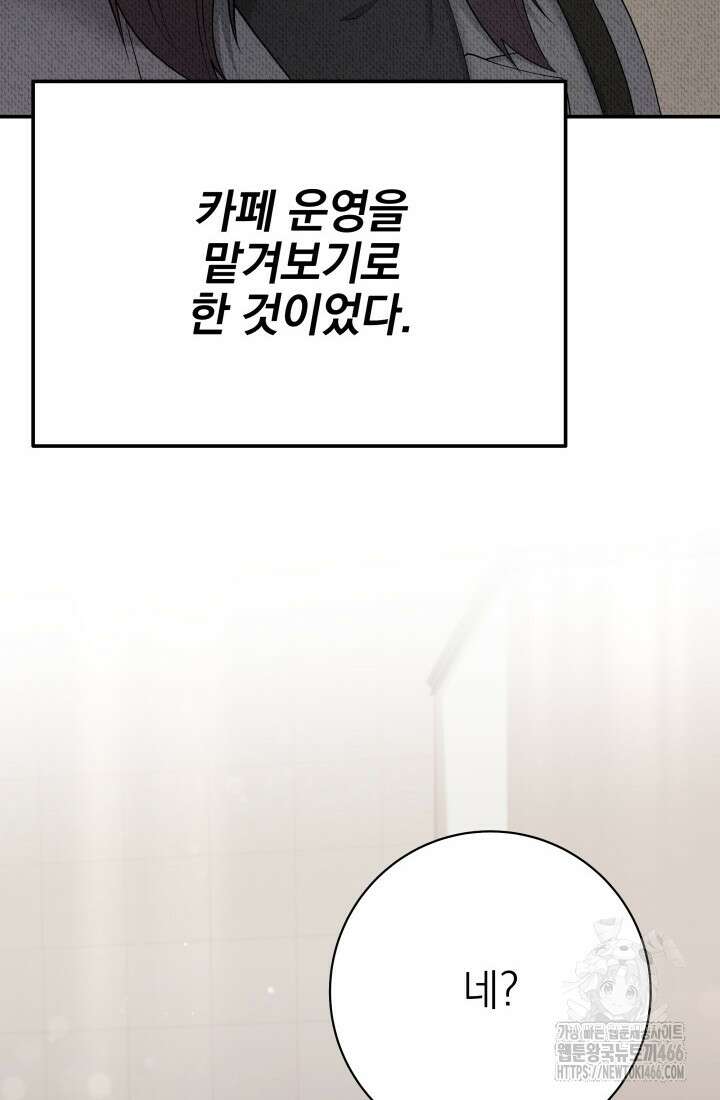 기적의 물리치료사 79화 22