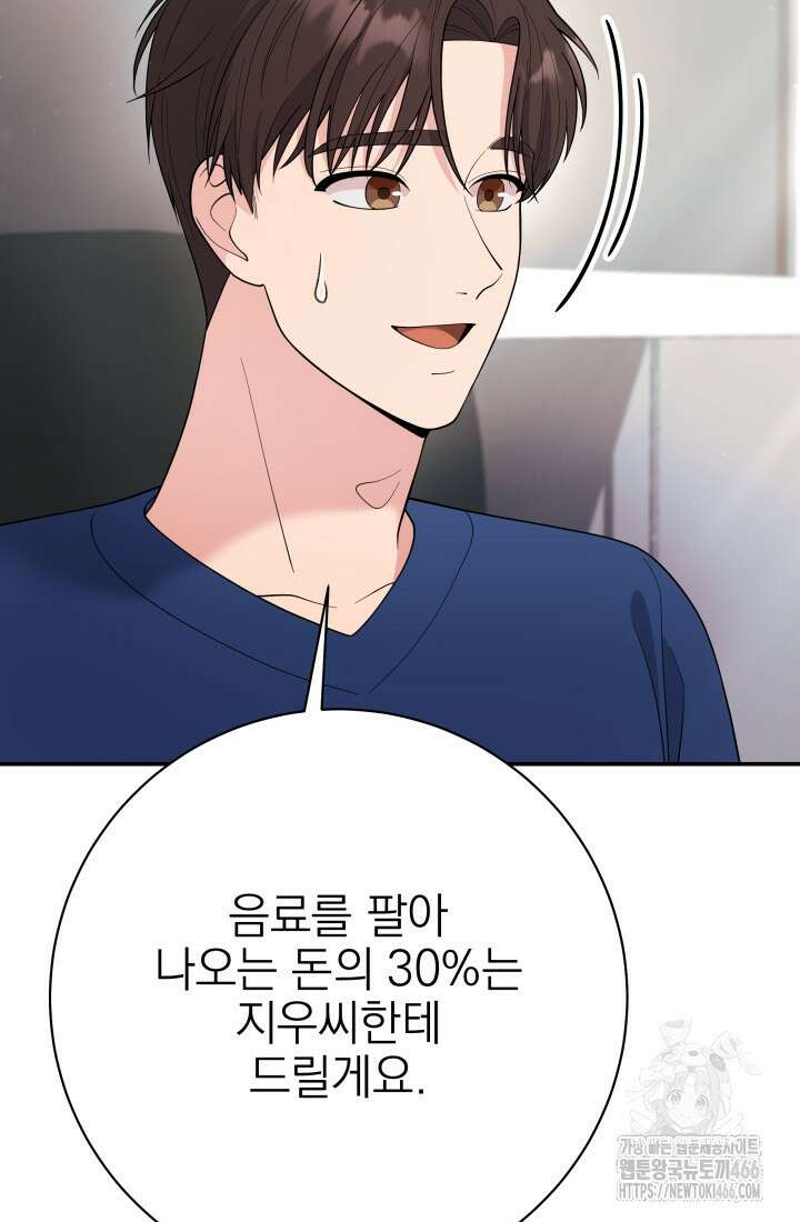 기적의 물리치료사 79화 25