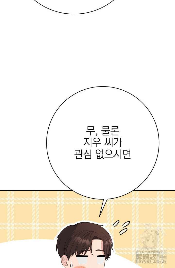 기적의 물리치료사 79화 26