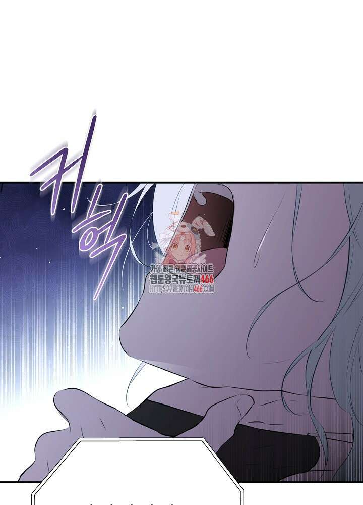 남주의 엄마가 되어버렸다 133화 1