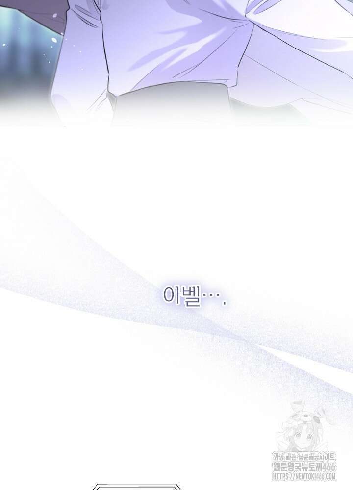 남주의 엄마가 되어버렸다 133화 13