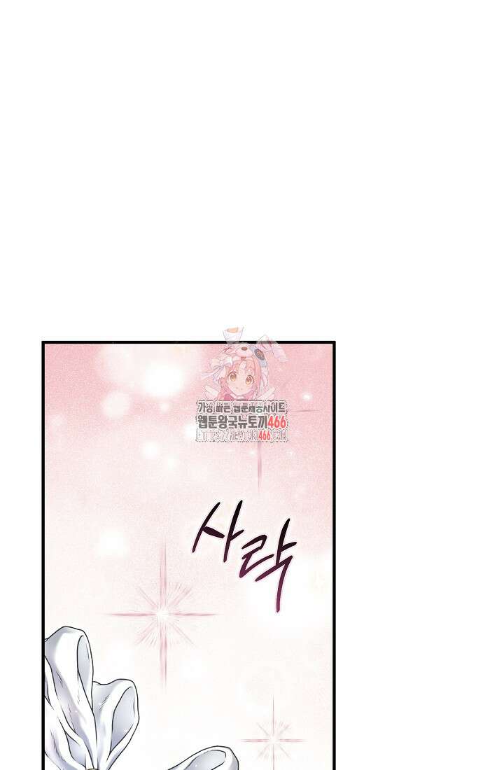엑스트라에게 남주들을 빼앗겼다 46화 1