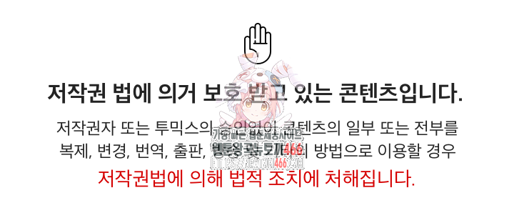 하란다고 진짜 하냐 76화 1