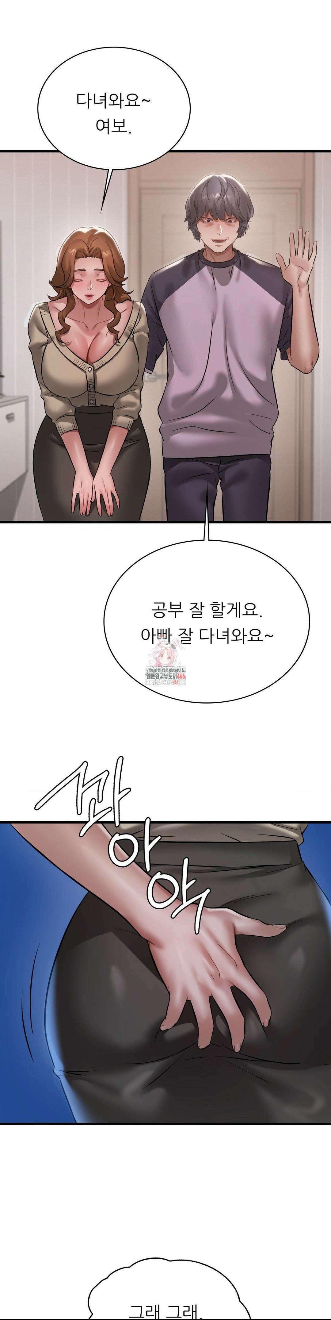 취하고 싶은 그녀 97화 1
