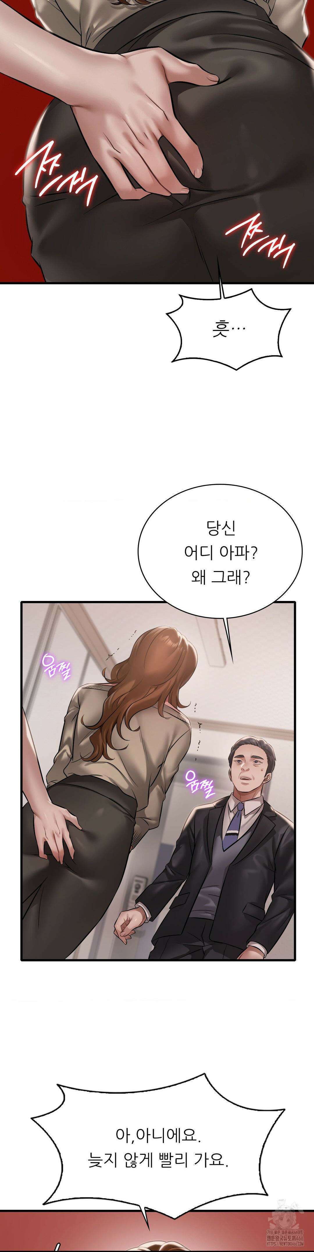 취하고 싶은 그녀 97화 3