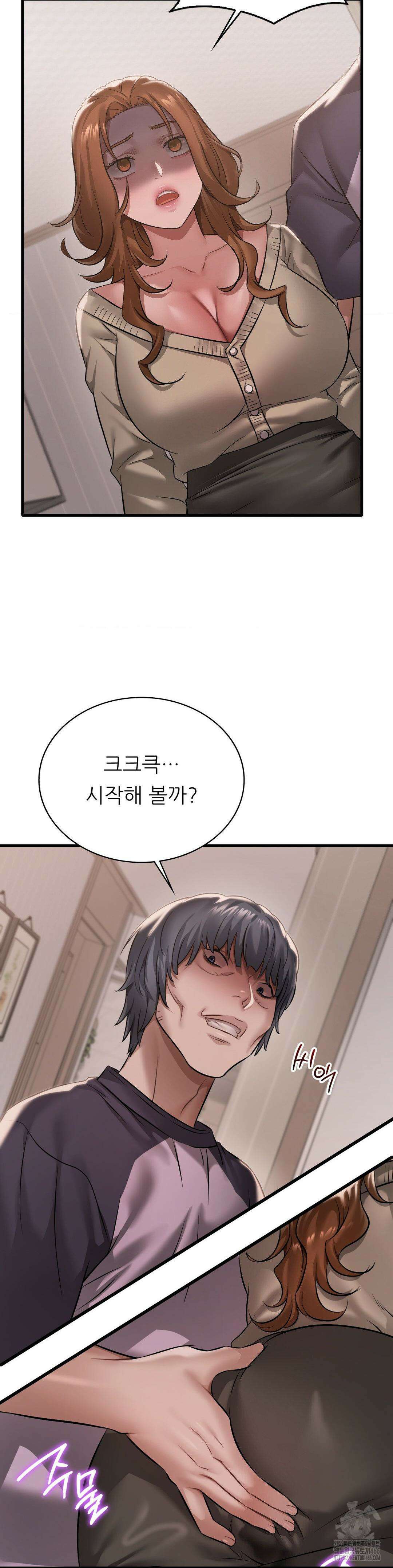 취하고 싶은 그녀 97화 5