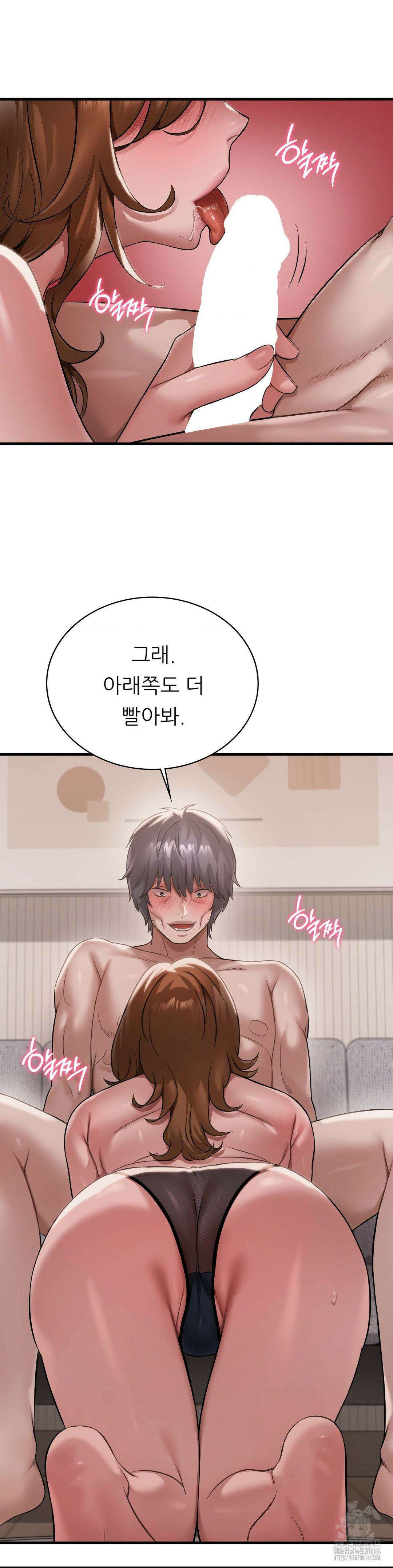 취하고 싶은 그녀 97화 7