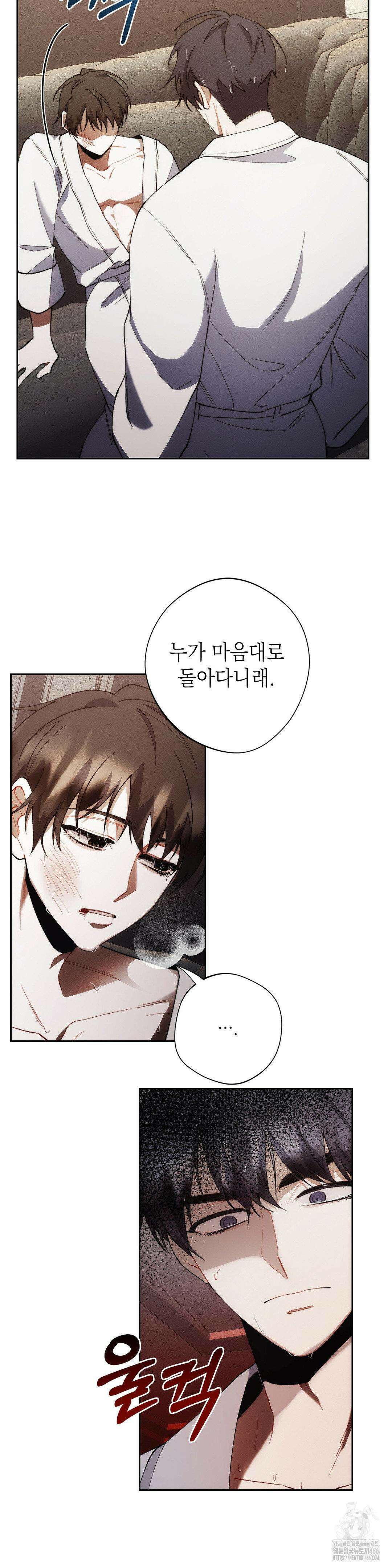 레드 맨션 31화 4