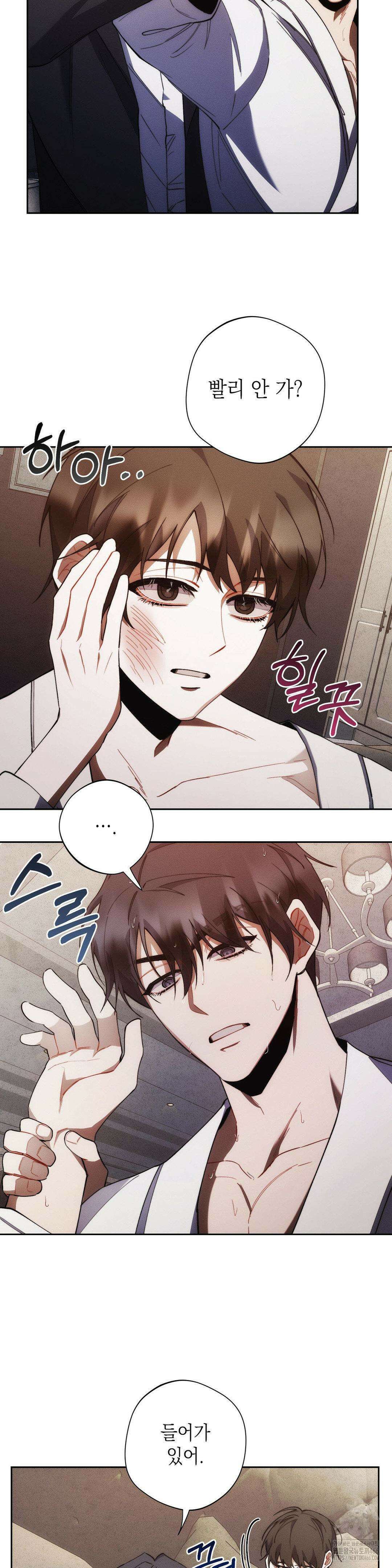 레드 맨션 31화 6