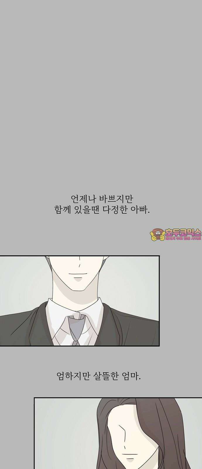 암호는 002! 53화 1