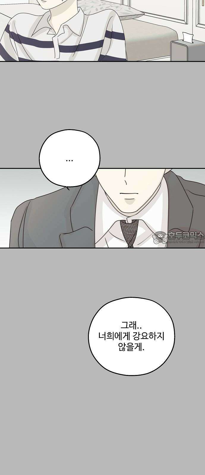 암호는 002! 53화 9