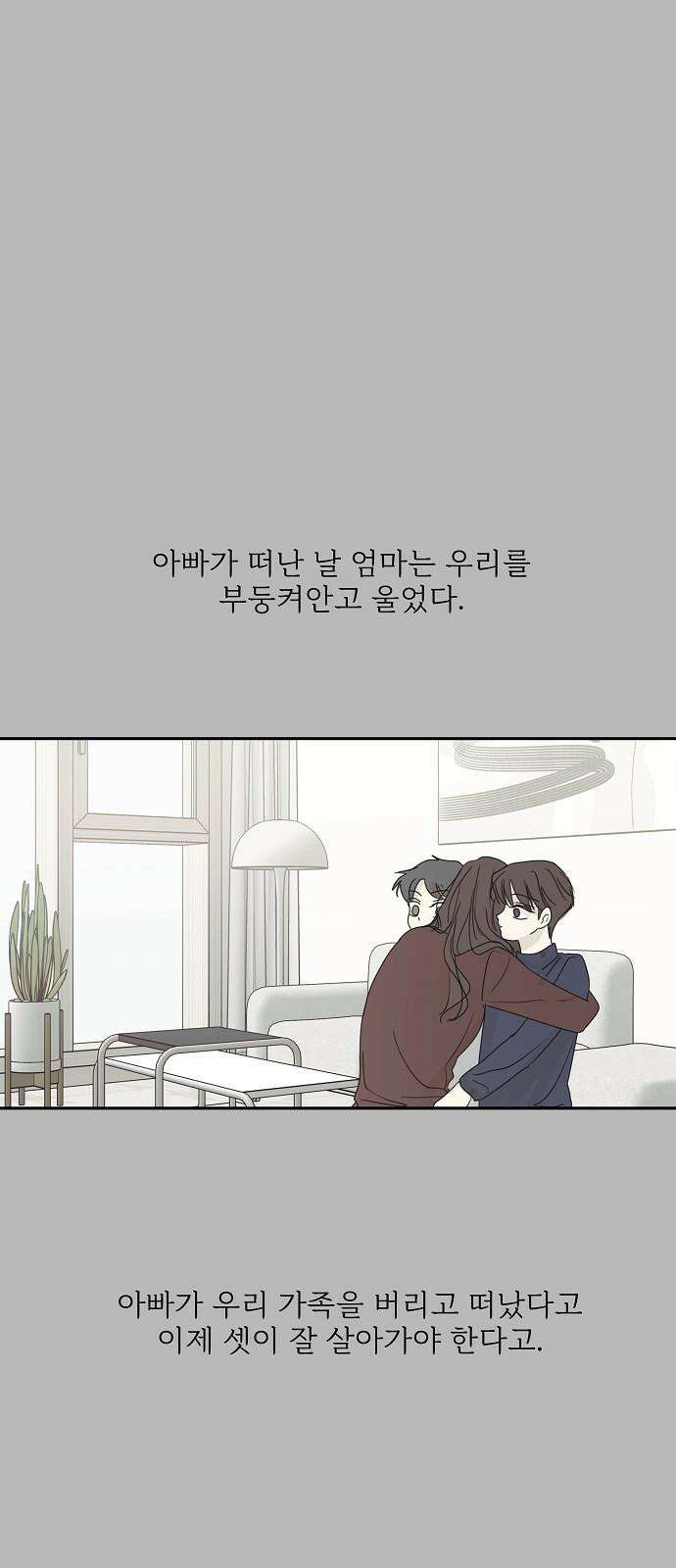 암호는 002! 53화 10